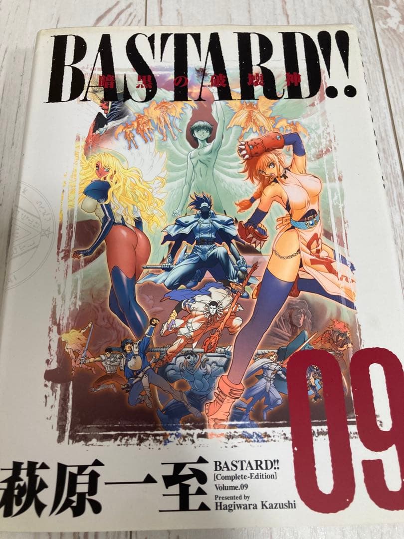 BASTARD!! -暗黒の破壊神- 完全版　（全９巻＋拡張版２冊セット）初版