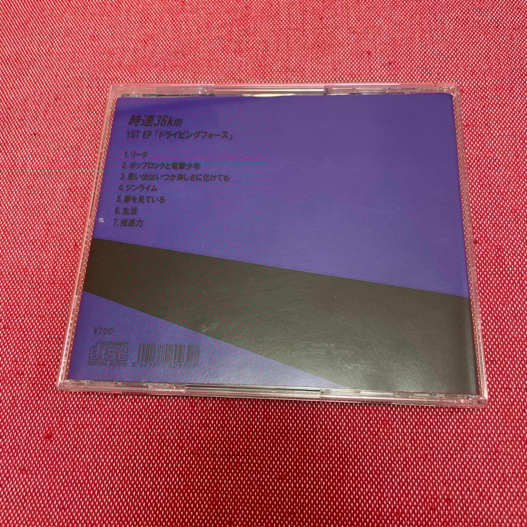 ドライビングフォース / 時速36km