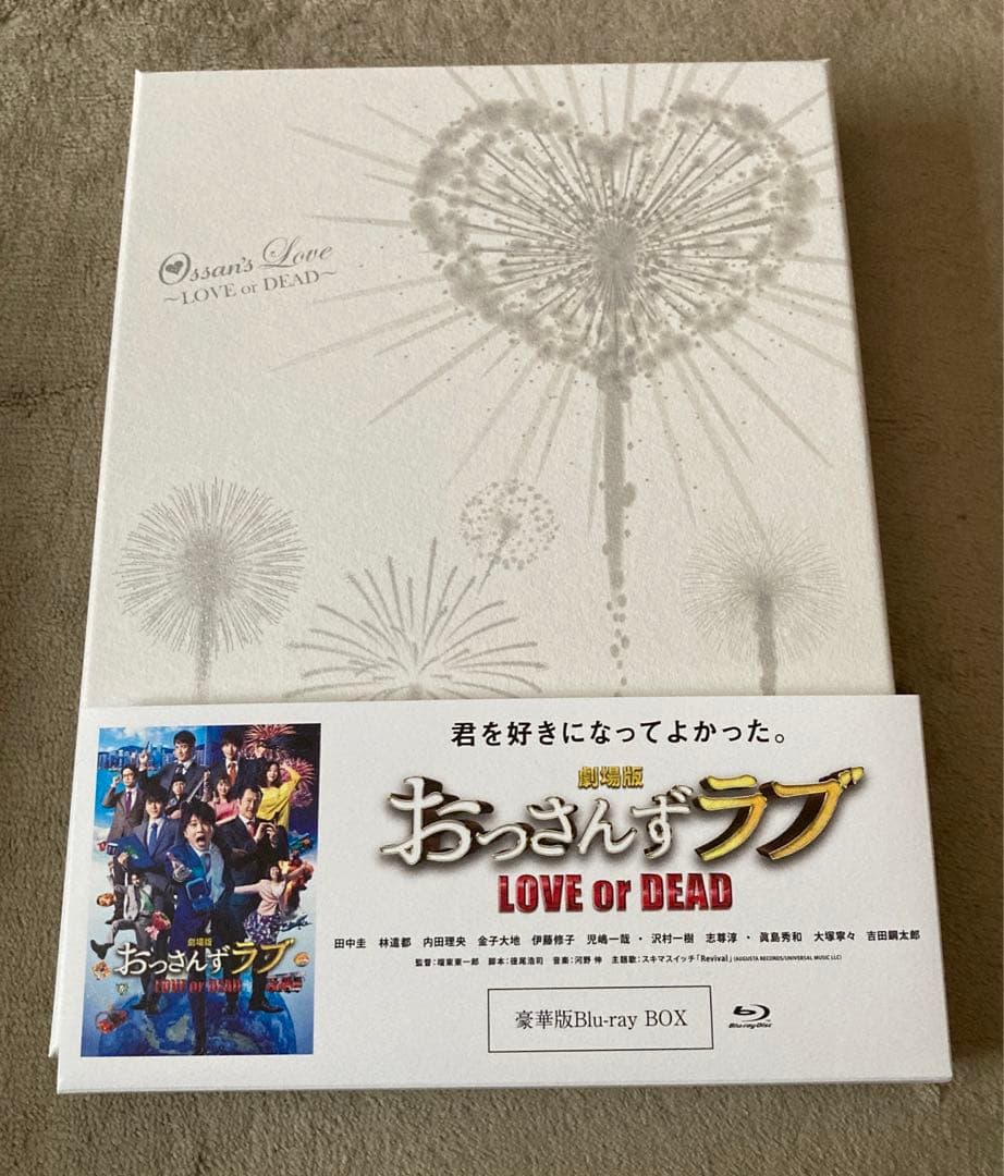 劇場版 おっさんずラブ LOVE or DEAD 豪華版 Blu-ray Box