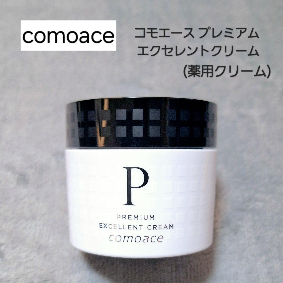 コモエース プレミアム エクセレント クリーム 50g