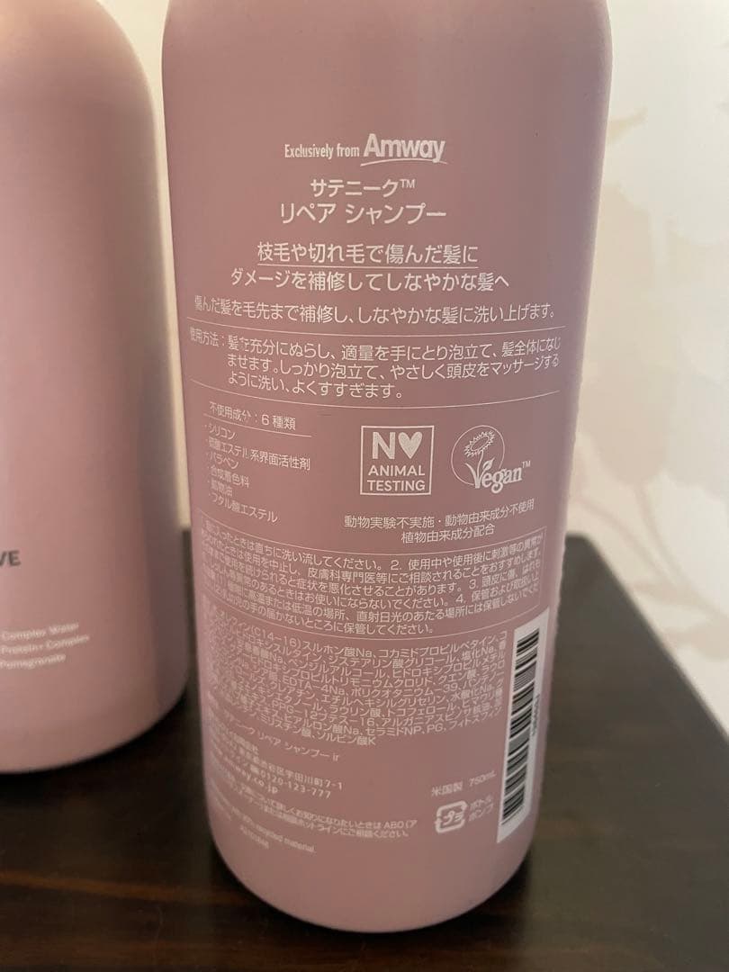 アムウェイ　satinique シャンプー　ヘアマスク　トリートメントセット