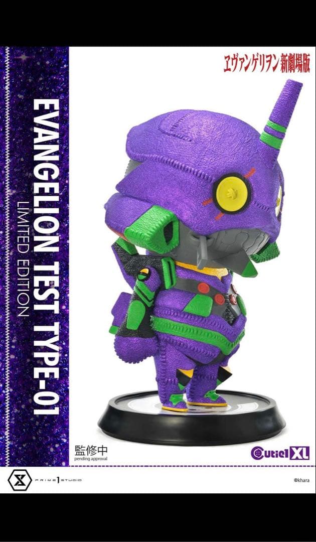 プライム1スタジオキューティ 1XL エヴァンゲリオン初号機