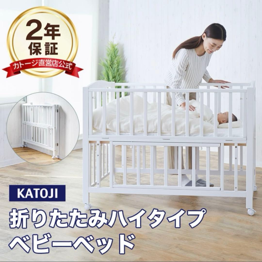 KATOJI 折りたたみハイタイプベビーベッド