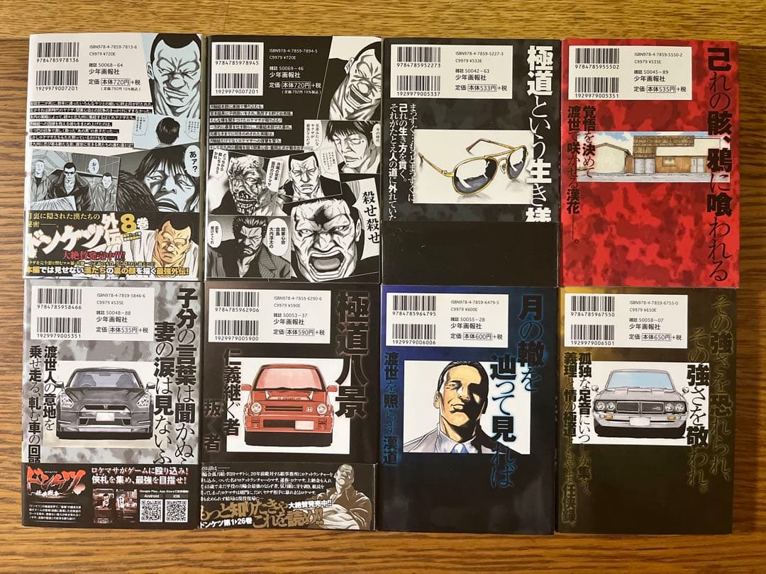最新刊あり　ドンケツ　全巻セット1〜28巻、第2章1〜14巻、外伝1〜8巻