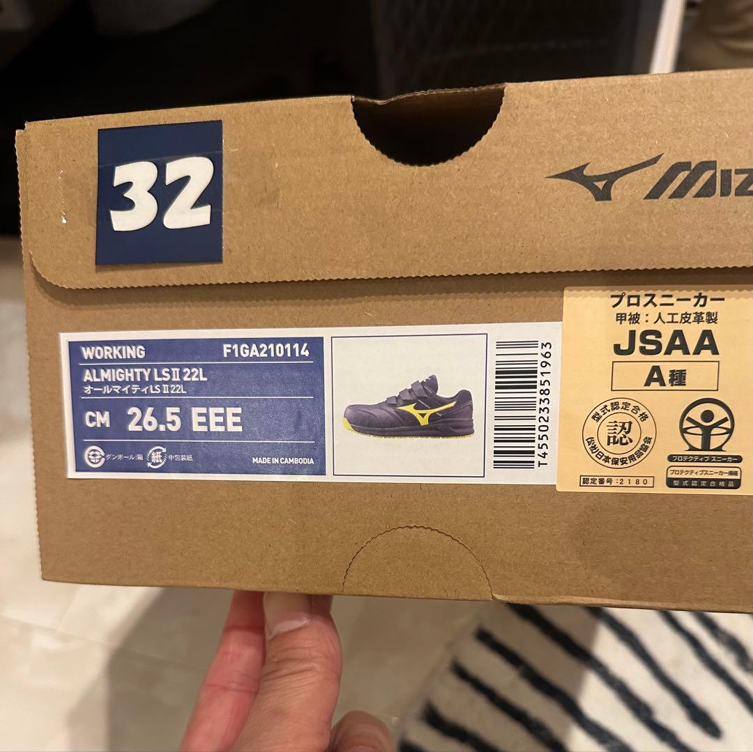 ミズノ安全靴(新品箱付き
