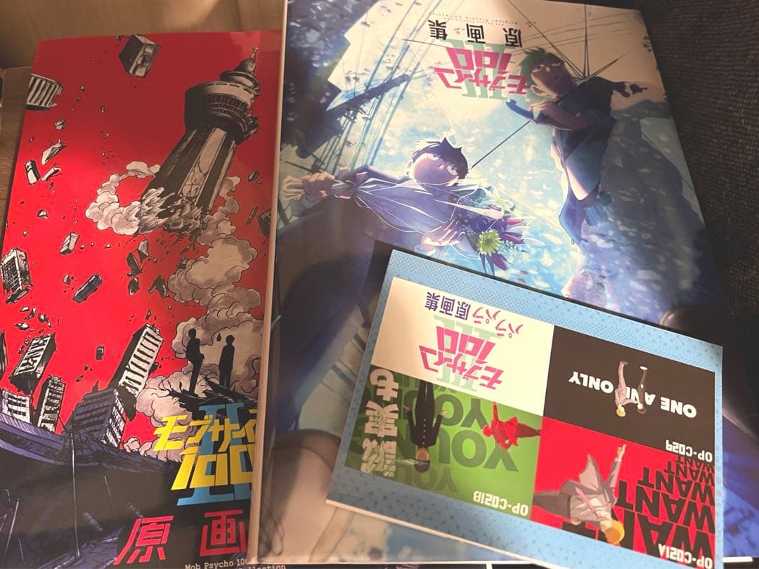 モブサイコ原画集セット　2.3 パラパラ原画集セット