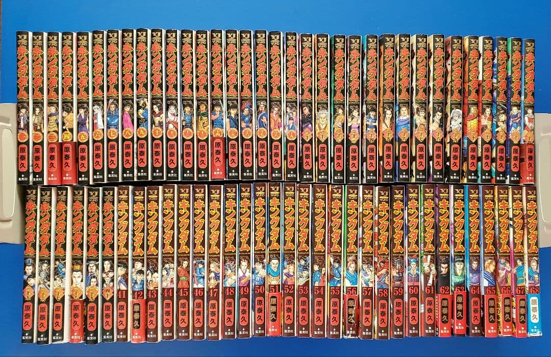 キングダム 1〜68巻セット 原泰久