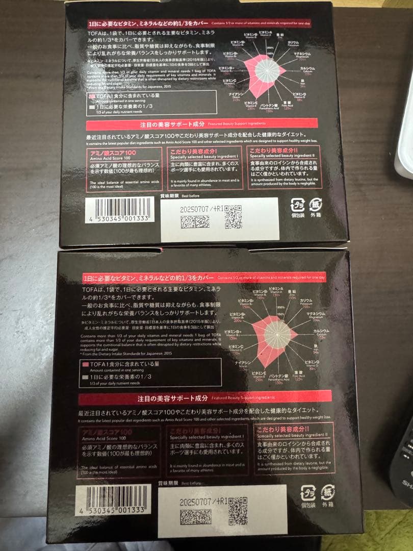 メソシューティカル インサイド TOFA トーファ 10袋入　②箱