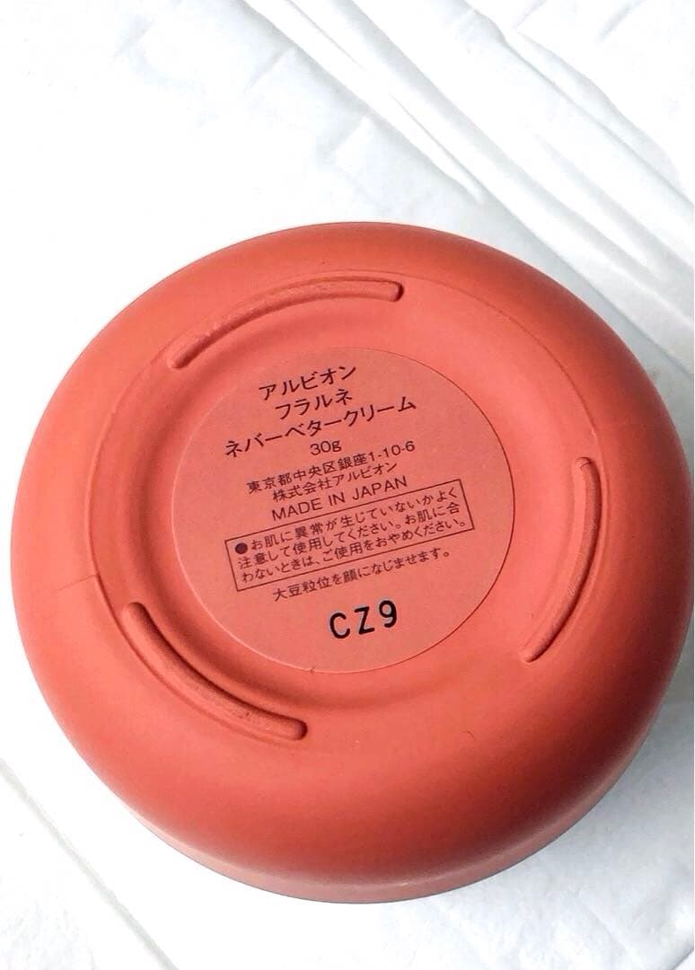 アルビオン フラルネ／プリズムブライトクリーム・ネバーベタークリーム