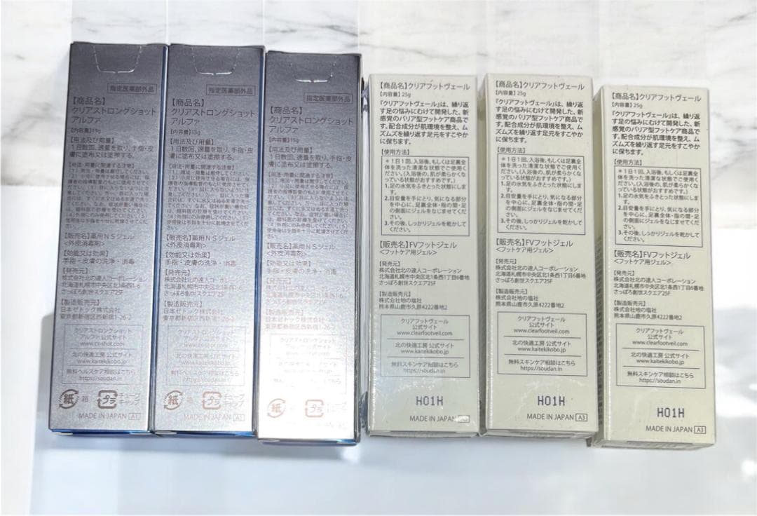 【新品】クリアストロングショットアルファ3箱＋クリアフットヴェール3箱【未使用】