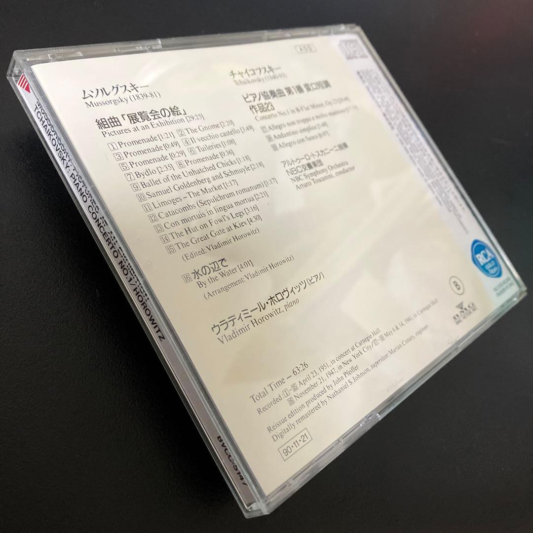 【売約済】ホロヴィッツ／展覧会の絵、チャイコｐ協奏曲第1番／指揮トスカニーニ