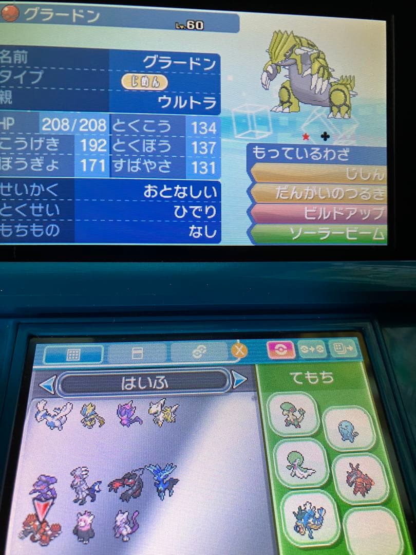 ポケモン ウルトラサン おくりもの未受け取り