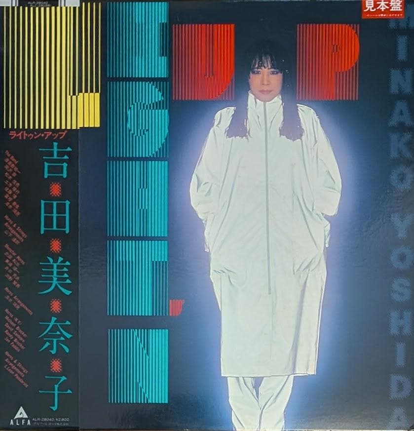 美品 見本盤 帯付オリジナルLP 吉田美奈子 LIGHT'N UP レコード