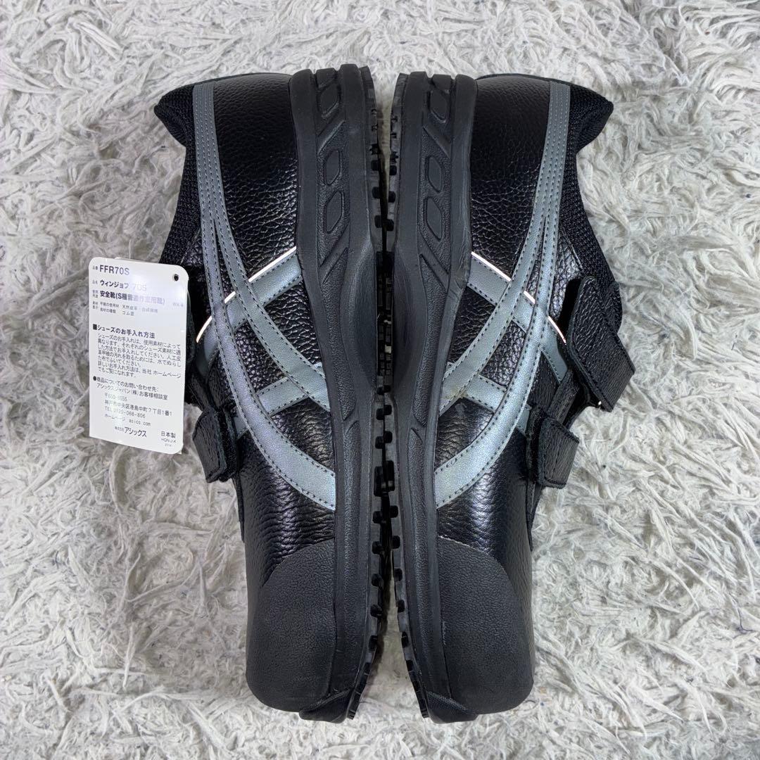 激レア　新品タグ付ASICS 安全靴　FFR70S ウィンジョブ70S 27.0