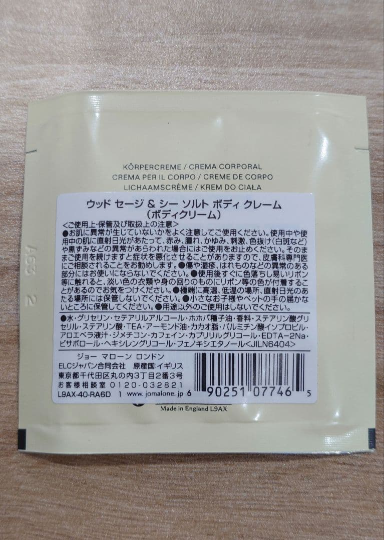 JO MALONE イングリッシュ ペアー&フリージアコロン 30mL