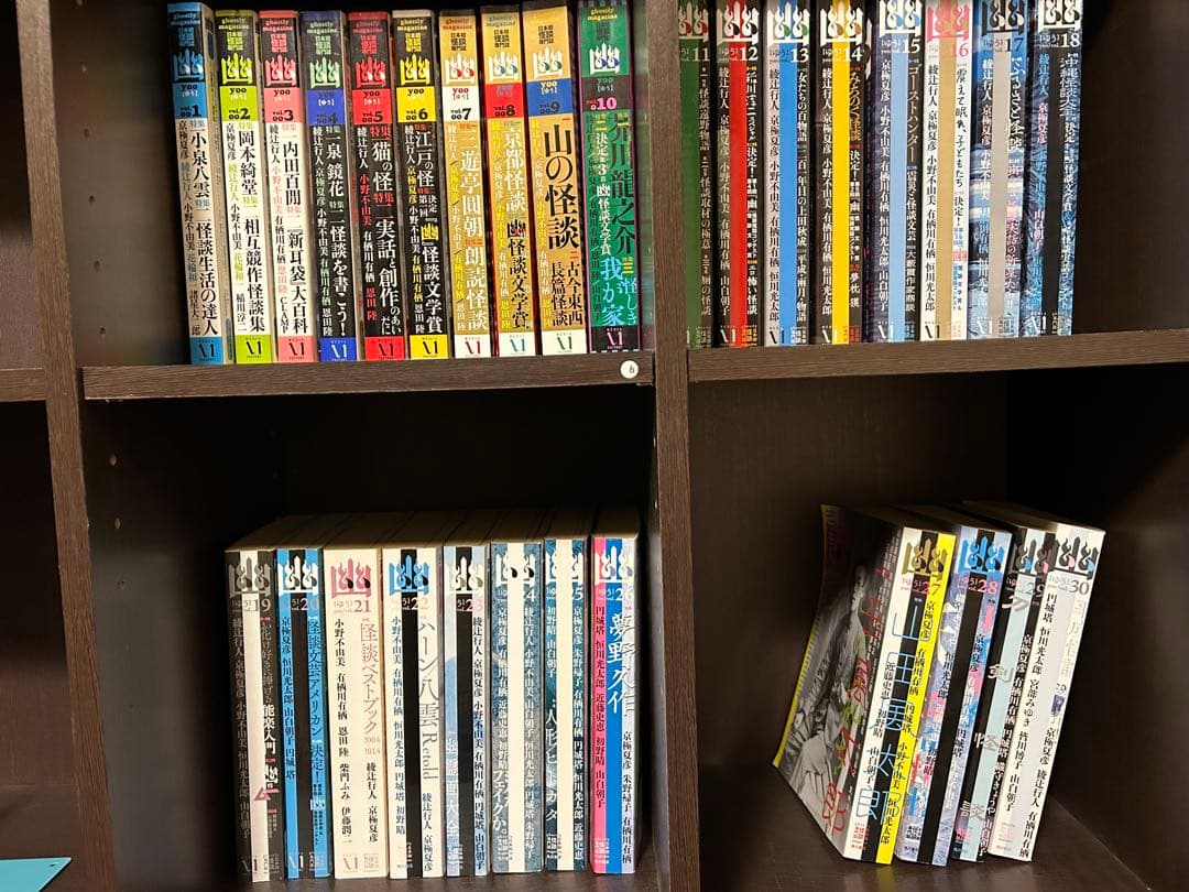 幽　怪談専門誌　コンプリート　まとめ売り