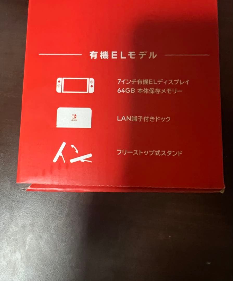 任天堂スイッチ 新品未開封