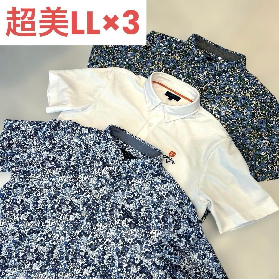 超美✨LL3枚セット　キャロウェイ半袖　花柄　白シャツ　シャドーモザイク　ポロ