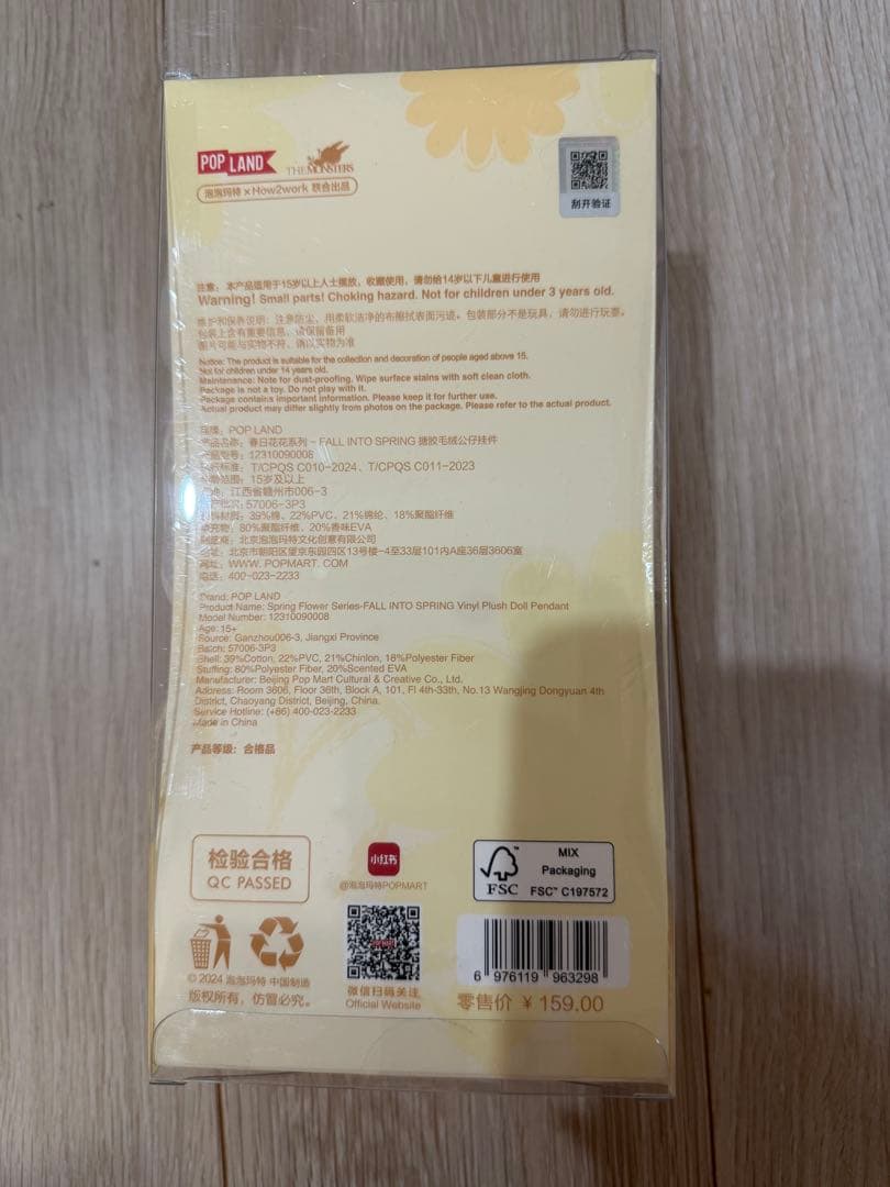 POPMART MOKOKO ラブブ