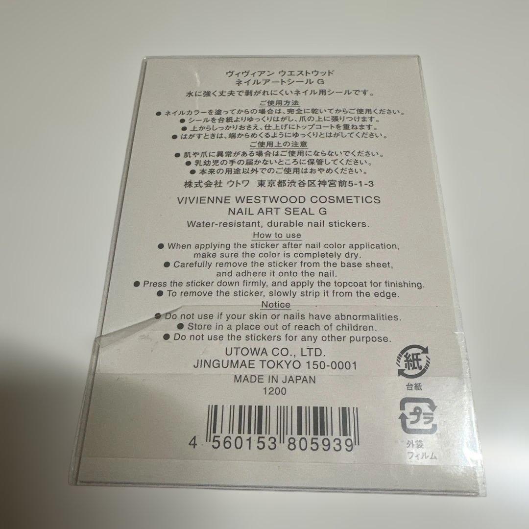 激レア！ヴィヴィアンウエストウッド非売品オーブネイルシール