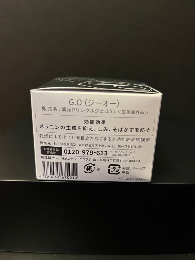 薬用シミ・そばかすクリーム