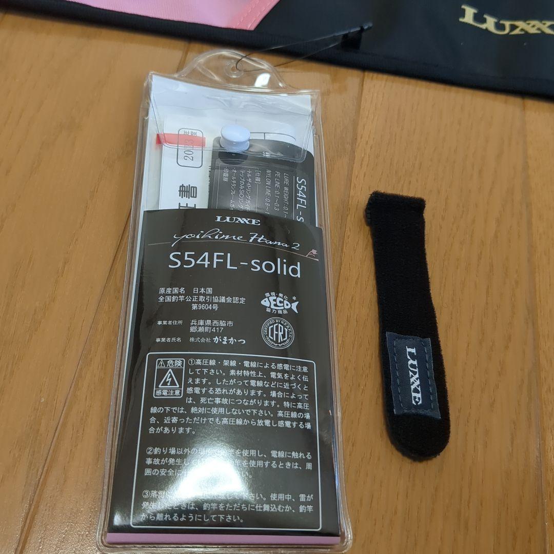 がまかつ ラグゼLUXXE 宵姫 華弐　S54FL-solid