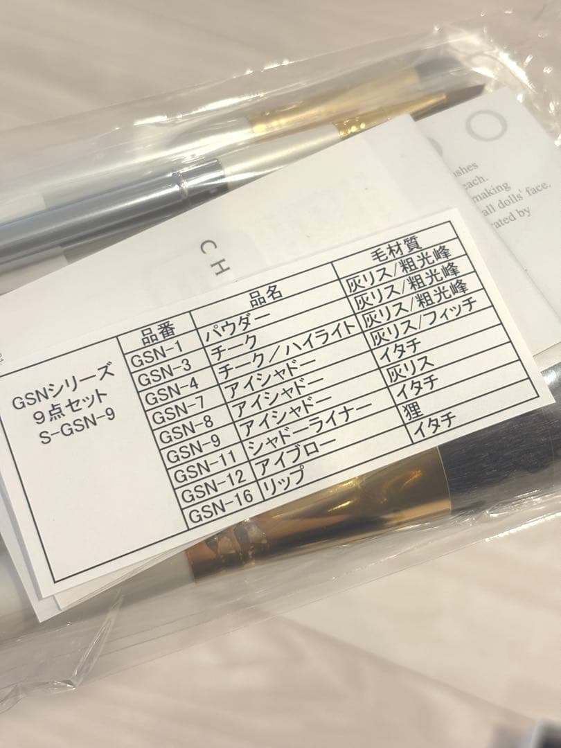 熊野筆　竹宝堂　GSNシリーズ メイクブラシ セット〈６本セット〉