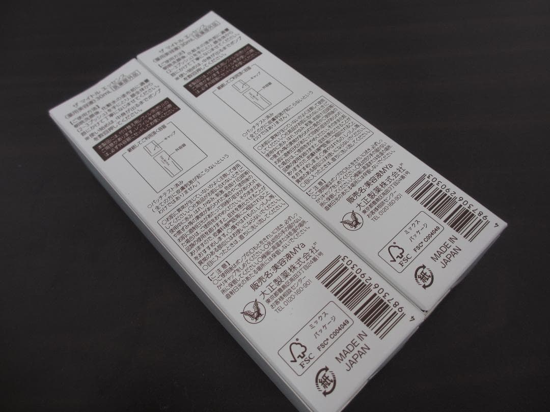 大正製薬 ザ マイトル エッセンス 薬用美容液 30ml 2箱 未開封