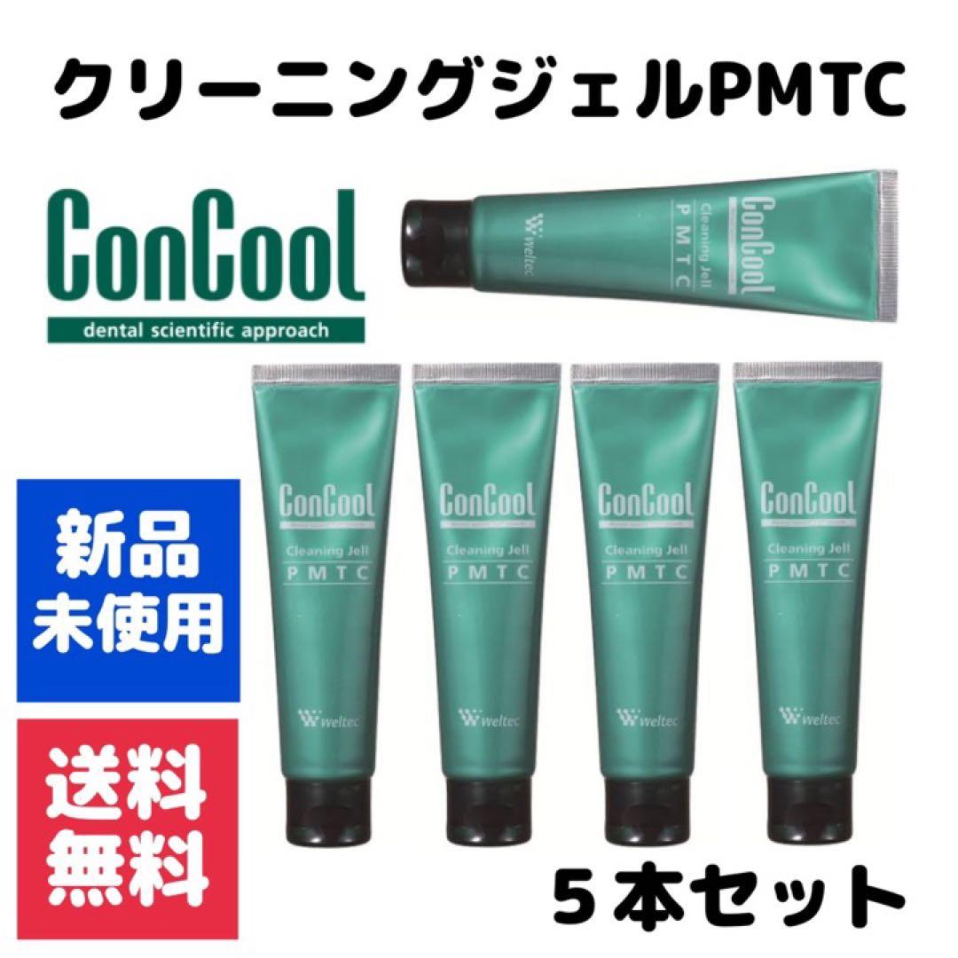 ウエルテック PMTC(歯科用フッ素配合ペースト クリーニングジェル)５本セット