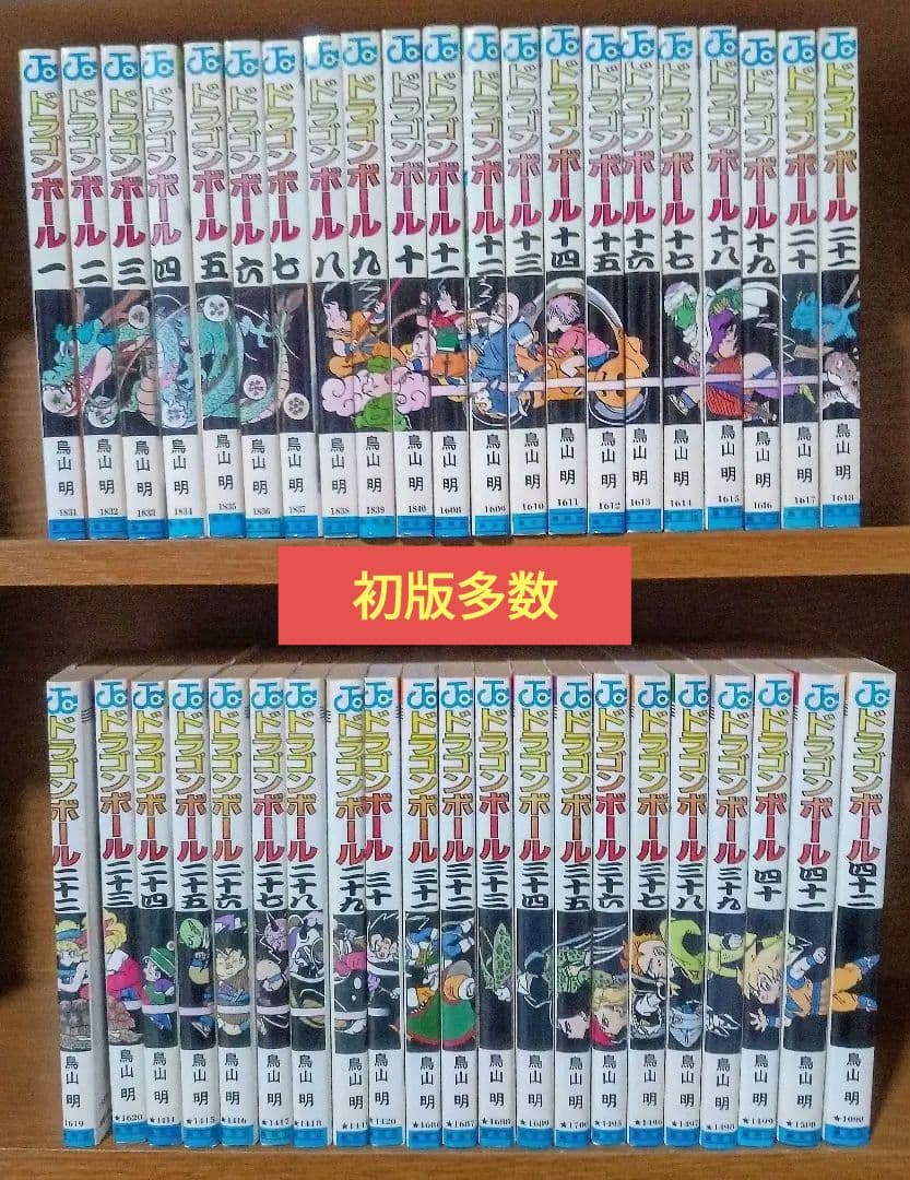初版多数 DRAGON BALL 全42巻セット ドラゴンボール 鳥山明 旧版