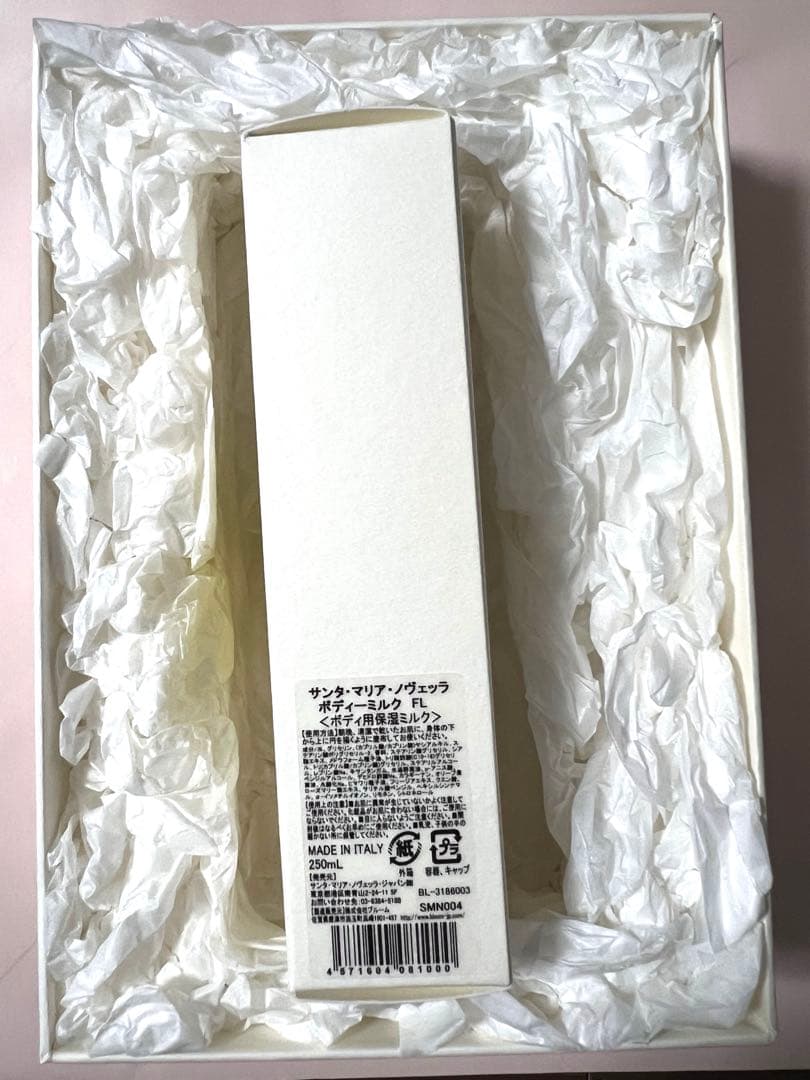 【新品・未開封】サンタ・マリア・ノヴェッラ ボディミルク　フリージア250mL