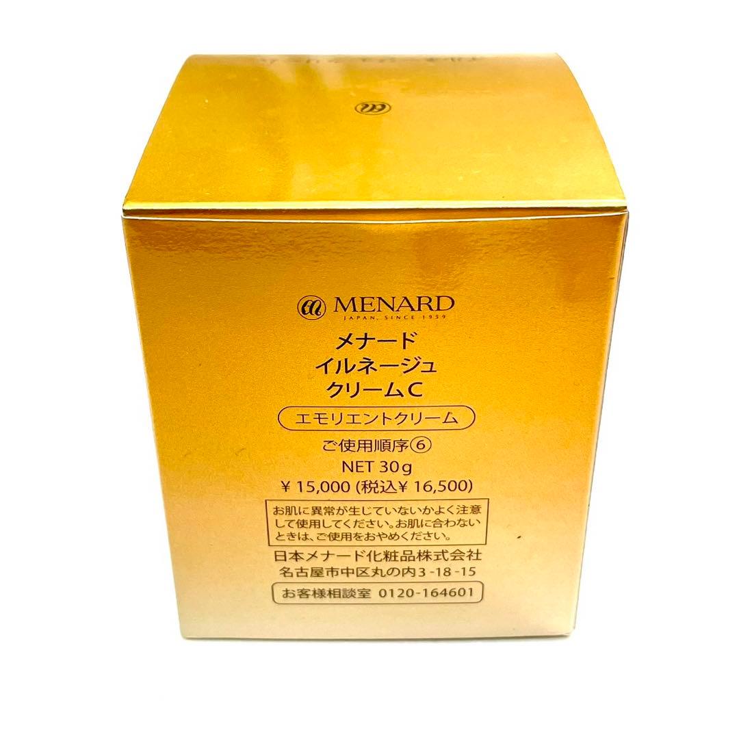 メナード イルネージュ クリームC