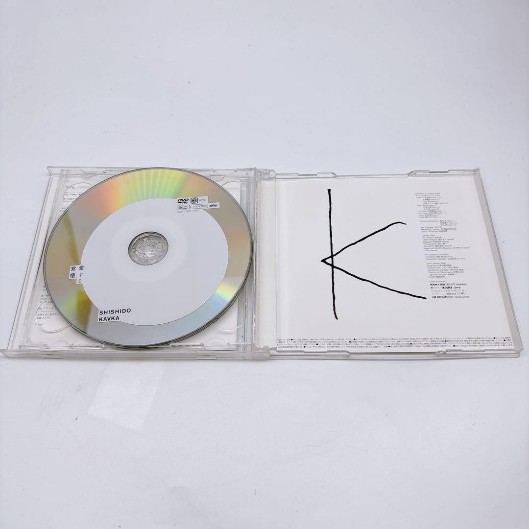 我が儘/Miss.ミスミー (初回限定盤) シシド・カフカ ランダムジャケット