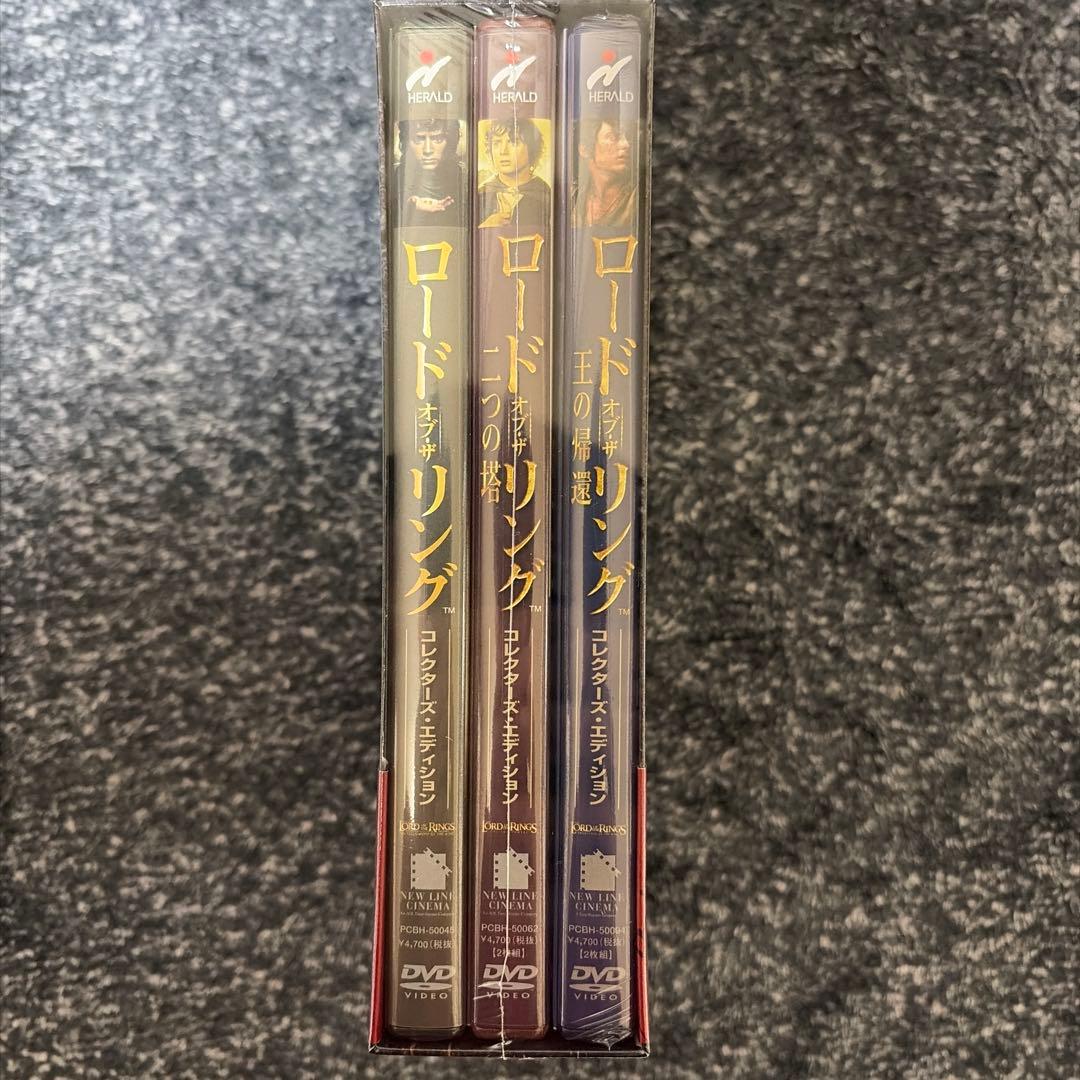 ロード・オブ・ザ・リング コレクターズ・エディション トリロジーBOX〈初回限…