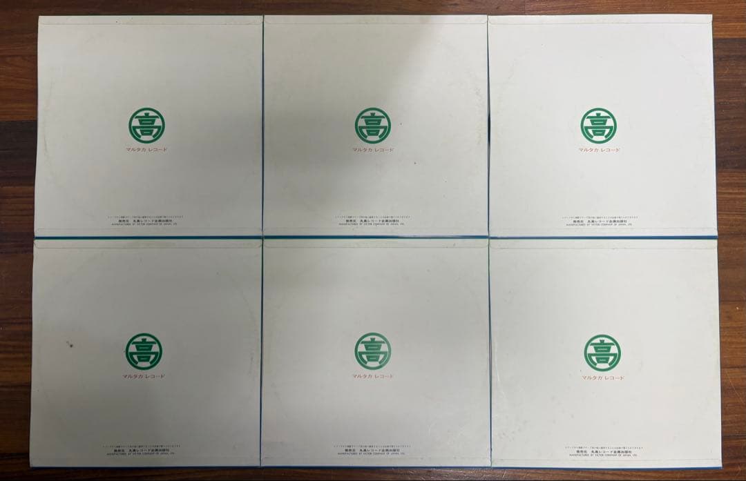 琉球民謡大全集 LPレコード　マルタカレコード 希少