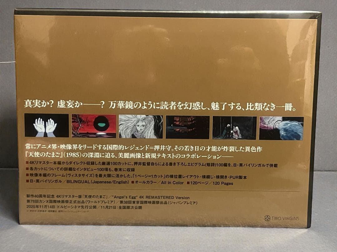 【サイン本】天使のたまごTHE VISUAL COLLECTION 特装版