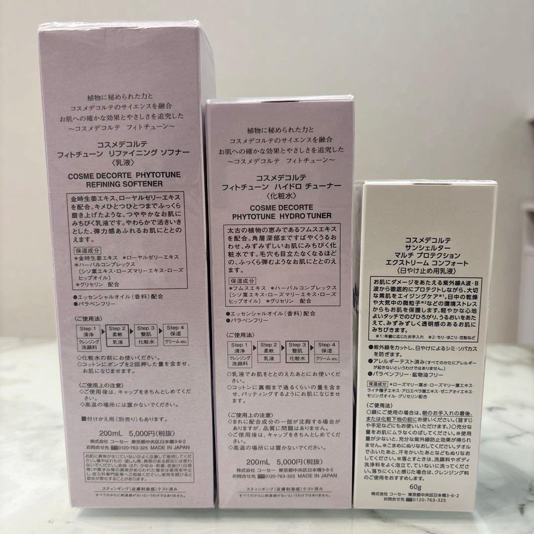 COSME DECORTE PHYTONUNE スキンケアセット