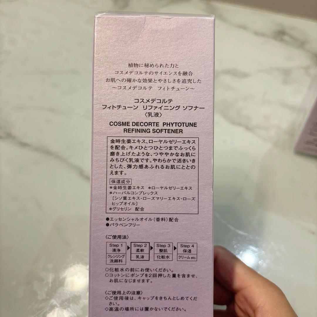 COSME DECORTE PHYTONUNE スキンケアセット