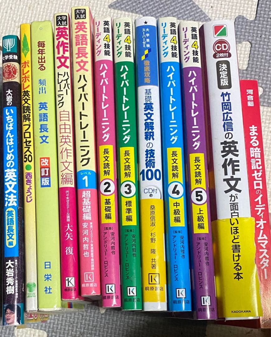 難関私立文系対策 基礎〜応用まで