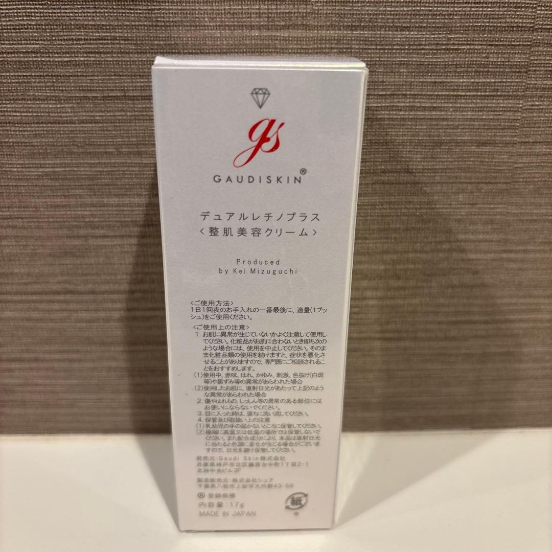 ガウディスキン デュアルレチノプラス 整肌美容クリーム 17g