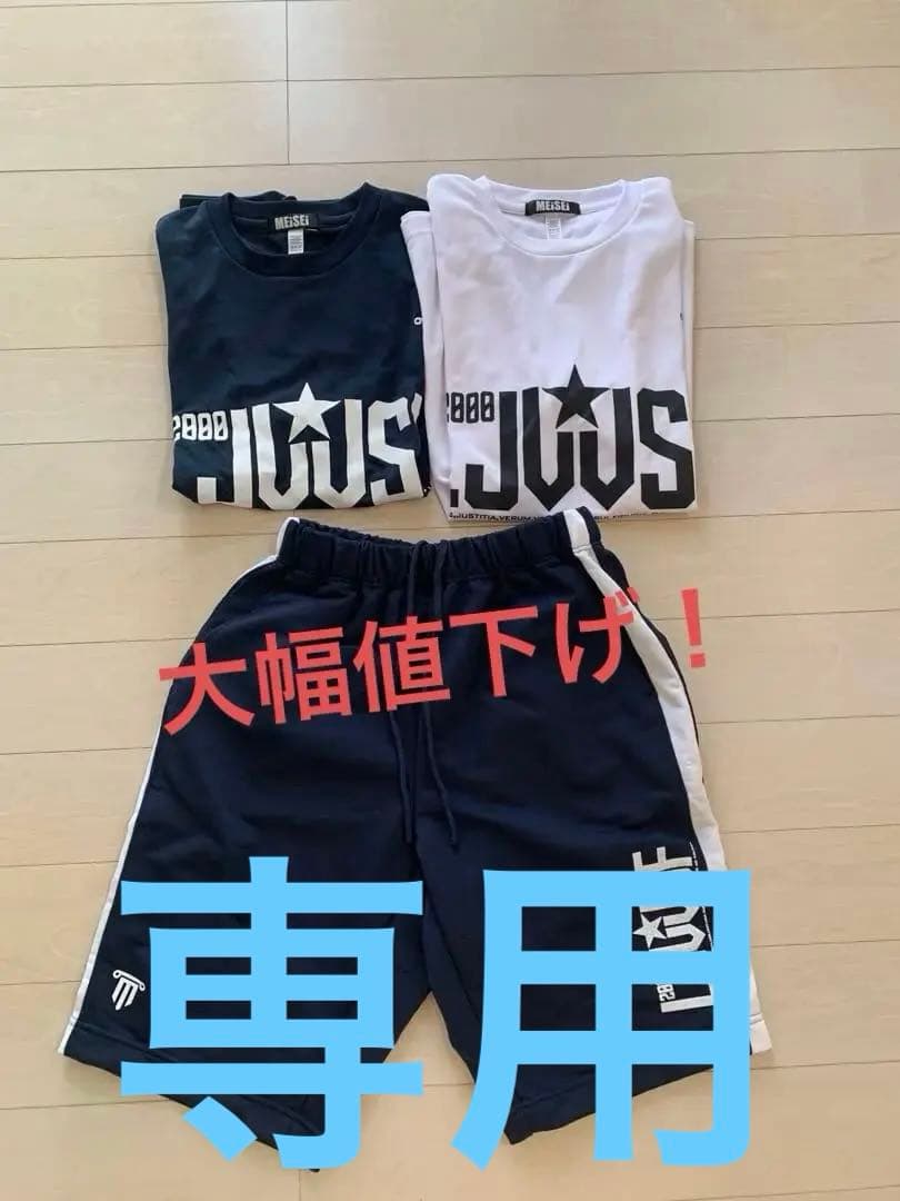 千葉明聖高校　体操服