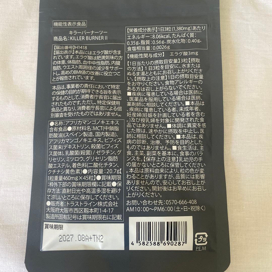 倖田來未 プロデュース キラーバーナー 2 （3個）