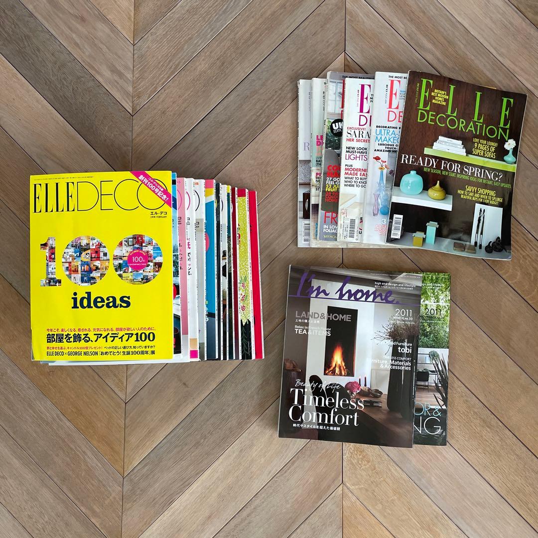 エルデコ ELLE DECO 日本版 海外版 I’m  インテリア 雑誌