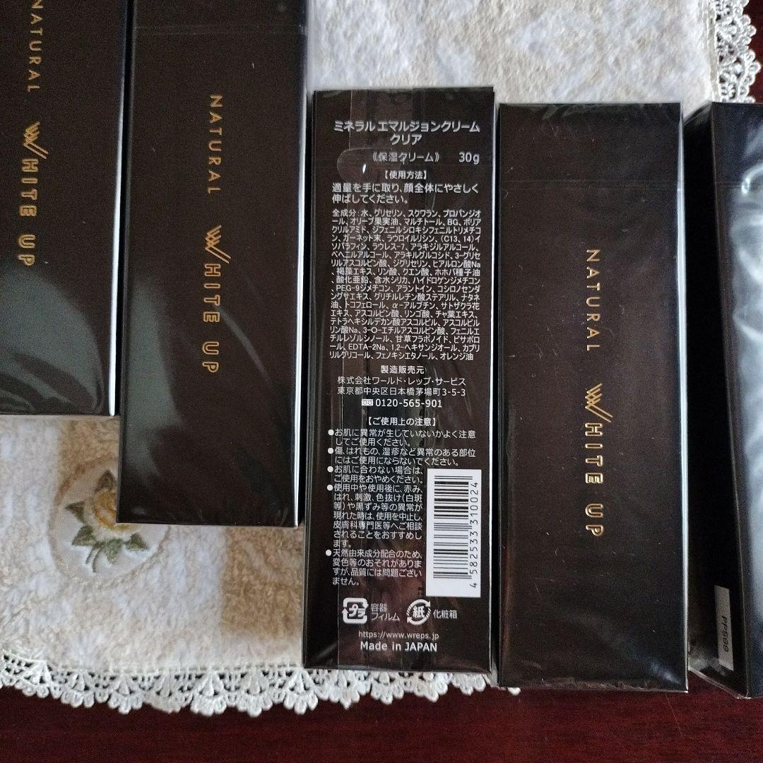 ワールドレップミネラルエマルションクリームクリア　２箱