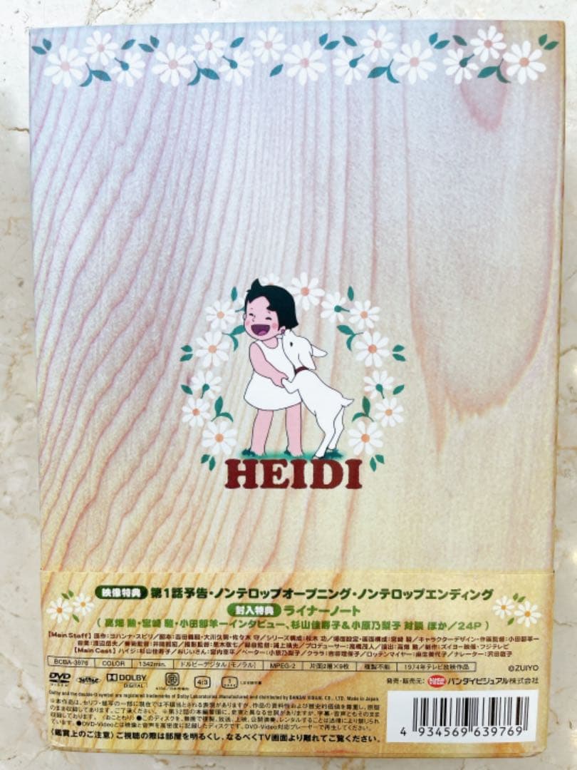 アルプスの少女ハイジ リマスターDVD-BOX〈9枚組〉