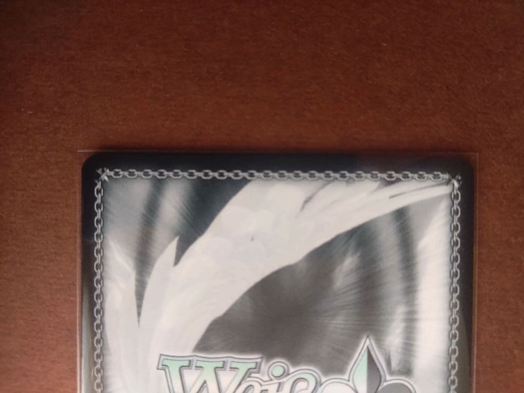 ヴァイスシュヴァルツ 彼女、お借りします　自分を変えたい 墨 SEC サイン