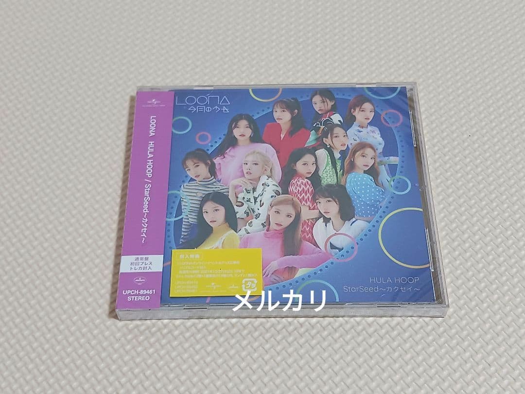 LOONA HULA HOOP/StarSeed～カクセイ～ 通常盤 初回プレス