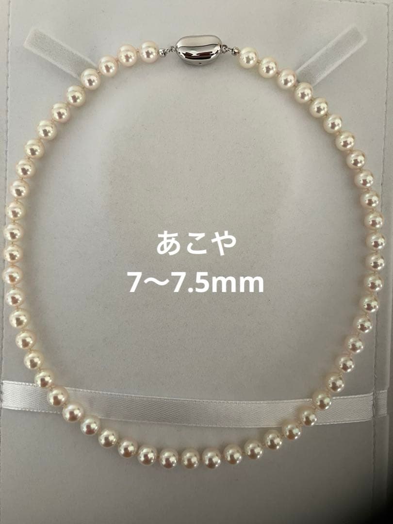 あこや真珠 ネックレス 宝石鑑別書付き