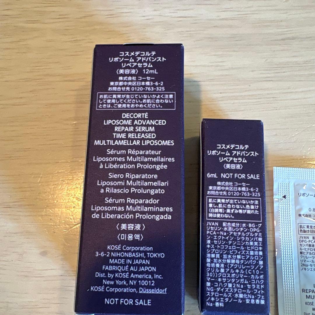【お得！】コスメデコルテリポソームアドバンストリペアセラムサンプル計59.6ml