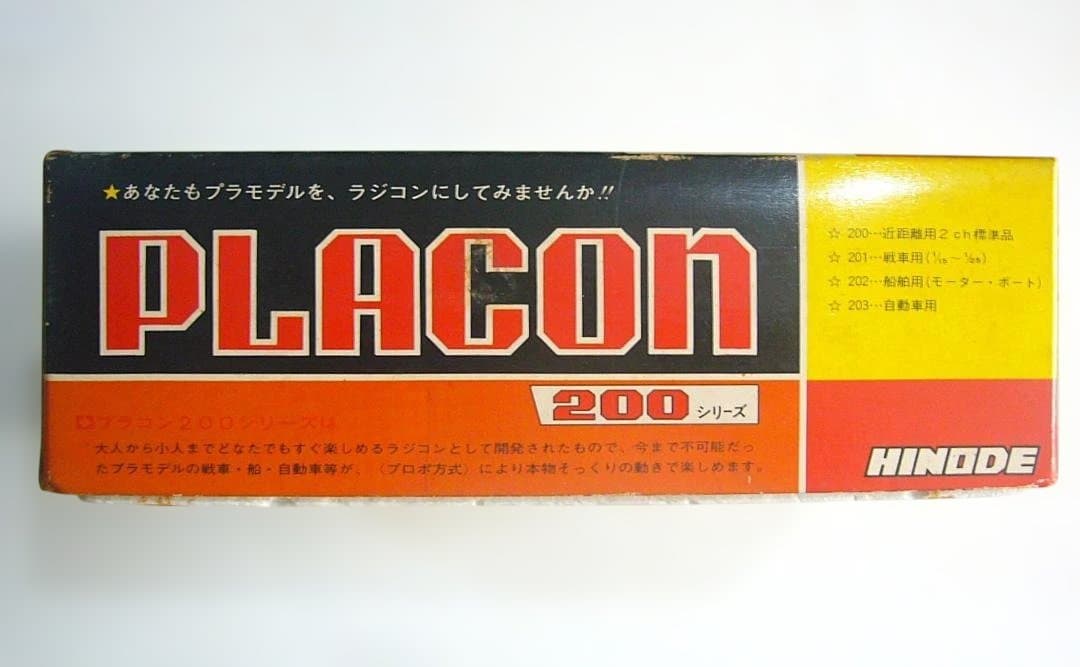 HINODE 2 CHプロポ　日模戦艦大和（1/200，1/300）用ラジコン